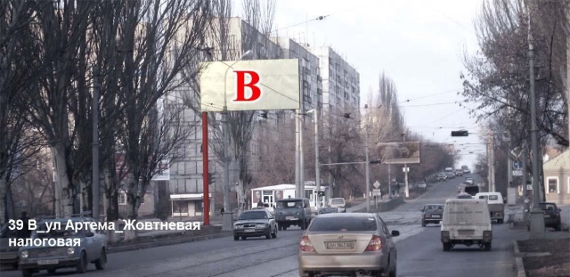 Щит 6x3,  ул.Артема (напротив Жовтневой налоговой)