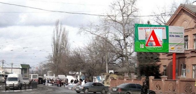 Щит 6x3,  ул.Варганова/ ул.Казанцева (о-р ЦРынок)